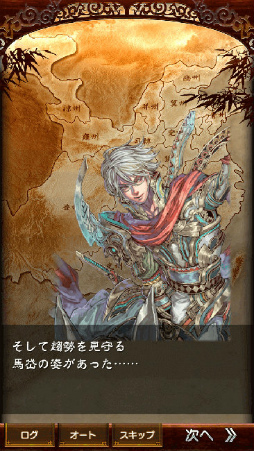 画像ギャラリー No.012のサムネイル画像 / 「さんぽけ」,懐かしの三国志大戦TCG カード絵がゲーム内に登場