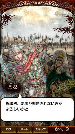 画像ギャラリー No.013のサムネイル画像 / 「さんぽけ」,懐かしの三国志大戦TCG カード絵がゲーム内に登場