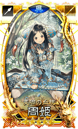 画像ギャラリー No.015のサムネイル画像 / 「さんぽけ」,懐かしの三国志大戦TCG カード絵がゲーム内に登場