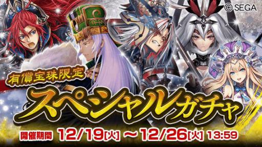 画像ギャラリー No.017のサムネイル画像 / 「さんぽけ」,クリスマスキャンペーンを開催中。12月26日より「年末年始イベント」がスタート