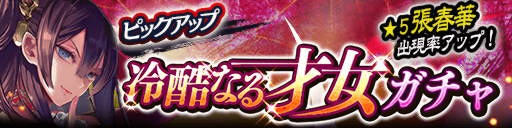 画像ギャラリー No.018のサムネイル画像 / 「さんぽけ」,クリスマスキャンペーンを開催中。12月26日より「年末年始イベント」がスタート