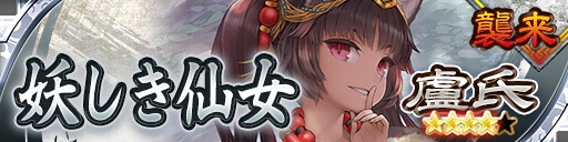 画像ギャラリー No.020のサムネイル画像 / 「さんぽけ」,クリスマスキャンペーンを開催中。12月26日より「年末年始イベント」がスタート