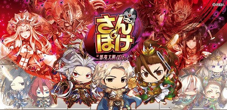 画像ギャラリー No.001のサムネイル画像 / 「三国志大戦ぽけっと」,アップデートで新機能“副将”が登場に