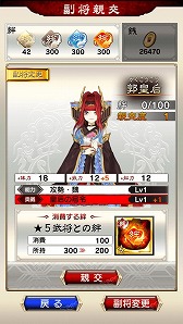 画像ギャラリー No.005のサムネイル画像 / 「三国志大戦ぽけっと」,アップデートで新機能“副将”が登場に