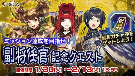 画像ギャラリー No.007のサムネイル画像 / 「三国志大戦ぽけっと」,アップデートで新機能“副将”が登場に