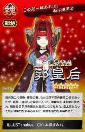 画像ギャラリー No.009のサムネイル画像 / 「三国志大戦ぽけっと」,アップデートで新機能“副将”が登場に