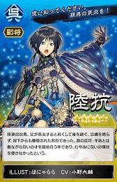 画像ギャラリー No.010のサムネイル画像 / 「三国志大戦ぽけっと」,アップデートで新機能“副将”が登場に