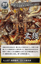 画像ギャラリー No.012のサムネイル画像 / 「三国志大戦ぽけっと」,アップデートで新機能“副将”が登場に