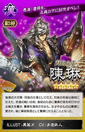 画像ギャラリー No.013のサムネイル画像 / 「三国志大戦ぽけっと」,アップデートで新機能“副将”が登場に