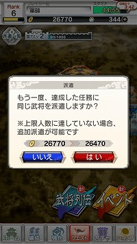 画像ギャラリー No.014のサムネイル画像 / 「三国志大戦ぽけっと」,アップデートで新機能“副将”が登場に