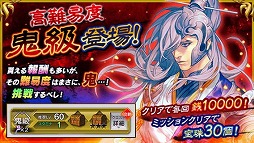 画像ギャラリー No.016のサムネイル画像 / 「三国志大戦ぽけっと」,アップデートで新機能“副将”が登場に