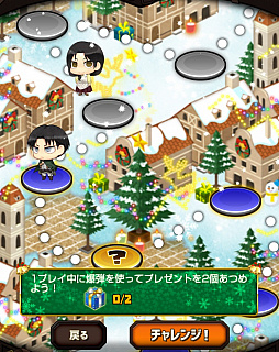 画像ギャラリー No.003のサムネイル画像 / 「進撃の巨人 チェインパズルフィーバー」，クリスマスイベント「暴走！サンタさんXmasの大進撃」がスタート