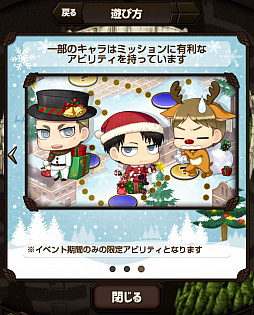 画像ギャラリー No.004のサムネイル画像 / 「進撃の巨人 チェインパズルフィーバー」，クリスマスイベント「暴走！サンタさんXmasの大進撃」がスタート