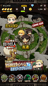 画像ギャラリー No.002のサムネイル画像 / 「進撃の巨人 チェインパズルフィーバー」,Android版が本日先行配信。リリース記念キャンペーンも