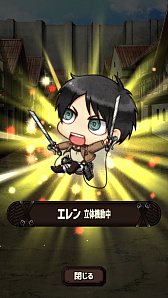 画像ギャラリー No.005のサムネイル画像 / 「進撃の巨人 チェインパズルフィーバー」,Android版が本日先行配信。リリース記念キャンペーンも