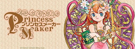 画像ギャラリー No.003のサムネイル画像 / Steam版「プリンセスメーカー リファイン」にOPムービー追加。赤井孝美氏が率いる米子ガイナックスが制作した映像