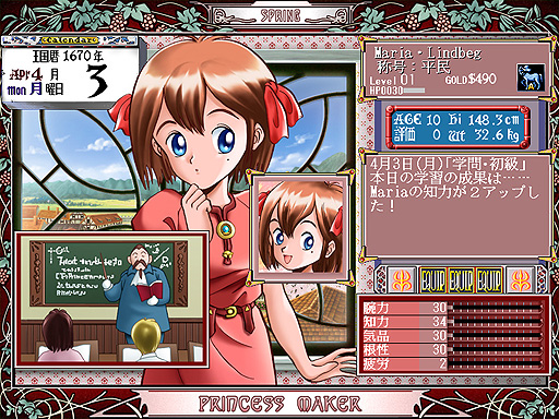 画像ギャラリー No.004のサムネイル画像 / Steam版「プリンセスメーカー リファイン」にOPムービー追加。赤井孝美氏が率いる米子ガイナックスが制作した映像