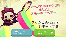 画像ギャラリー No.006のサムネイル画像 / キュートなクマが縦横無尽に斬りまくる! スマホ向けスワイプアクションゲーム「Bushido Bear」を紹介する「(ほぼ)日刊スマホゲーム通信」第1345回