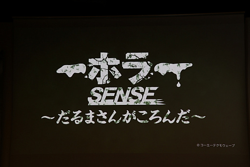 画像ギャラリー No.008のサムネイル画像 / アーケードVR筐体「VR センス」向けに「進撃の巨人」が登場。今後の戦略と展開が明らかになった発表会をレポート