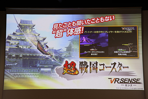 画像ギャラリー No.010のサムネイル画像 / アーケードVR筐体「VR センス」向けに「進撃の巨人」が登場。今後の戦略と展開が明らかになった発表会をレポート