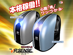 香りや温度，風圧なども体感できるVR筐体「VR センス」が全国のアミューズメント施設で本日より順次稼働