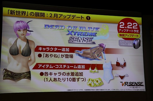 画像ギャラリー No.007のサムネイル画像 / コーエーテクモのアーケードVR筐体「VR センス」の新施策が公開された「第2ステージ発表会」をレポート