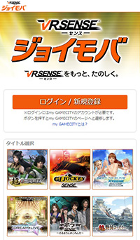 画像ギャラリー No.037のサムネイル画像 / 体感型VR筐体「VR センス」，スマホ連動サービス「ジョイモバ」追加を含む4月アップデートが本日実施