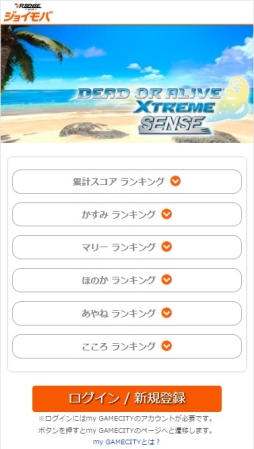画像ギャラリー No.003のサムネイル画像 / 「VR センス」がアップデート。「DEAD OR ALIVE Xtreme SENSE」と「3 Majesty×X.I.P. DREAM☆LIVE」に新機能が実装