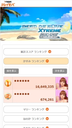 画像ギャラリー No.004のサムネイル画像 / 「VR センス」がアップデート。「DEAD OR ALIVE Xtreme SENSE」と「3 Majesty×X.I.P. DREAM☆LIVE」に新機能が実装