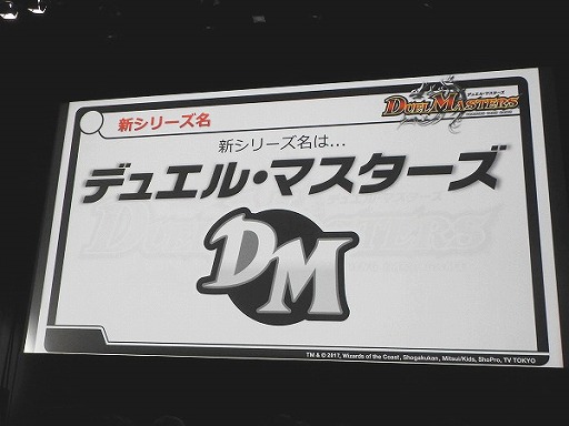 画像ギャラリー No.019のサムネイル画像 / デュエル・マスターズ2017年度戦略発表会が開催。15周年を迎え,原点回帰でさらなる発展を目指す