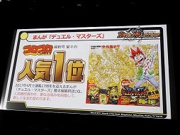 画像ギャラリー No.020のサムネイル画像 / デュエル・マスターズ2017年度戦略発表会が開催。15周年を迎え,原点回帰でさらなる発展を目指す
