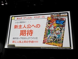 画像ギャラリー No.021のサムネイル画像 / デュエル・マスターズ2017年度戦略発表会が開催。15周年を迎え,原点回帰でさらなる発展を目指す