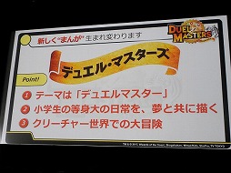 画像ギャラリー No.024のサムネイル画像 / デュエル・マスターズ2017年度戦略発表会が開催。15周年を迎え,原点回帰でさらなる発展を目指す