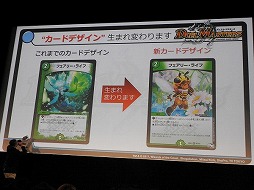 画像ギャラリー No.030のサムネイル画像 / デュエル・マスターズ2017年度戦略発表会が開催。15周年を迎え,原点回帰でさらなる発展を目指す