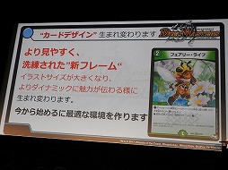 画像ギャラリー No.031のサムネイル画像 / デュエル・マスターズ2017年度戦略発表会が開催。15周年を迎え,原点回帰でさらなる発展を目指す
