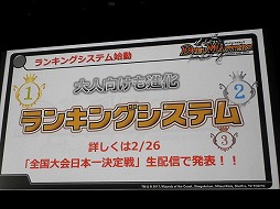 画像ギャラリー No.041のサムネイル画像 / デュエル・マスターズ2017年度戦略発表会が開催。15周年を迎え,原点回帰でさらなる発展を目指す