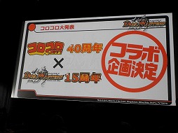 画像ギャラリー No.045のサムネイル画像 / デュエル・マスターズ2017年度戦略発表会が開催。15周年を迎え,原点回帰でさらなる発展を目指す