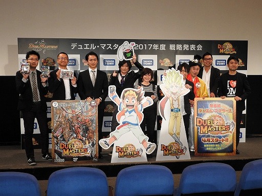 画像ギャラリー No.046のサムネイル画像 / デュエル・マスターズ2017年度戦略発表会が開催。15周年を迎え,原点回帰でさらなる発展を目指す
