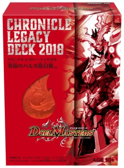 画像ギャラリー No.001のサムネイル画像 / 「デュエル・マスターズ」の「クロニクル・レガシー・デッキ 2018」2種が8月10日に発売決定