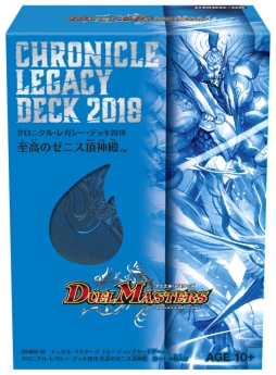 画像ギャラリー No.002のサムネイル画像 / 「デュエル・マスターズ」の「クロニクル・レガシー・デッキ 2018」2種が8月10日に発売決定
