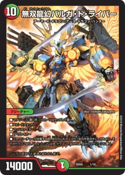 画像ギャラリー No.004のサムネイル画像 / 「デュエル・マスターズ」の「クロニクル・レガシー・デッキ 2018」2種が8月10日に発売決定