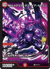 画像ギャラリー No.009のサムネイル画像 / 「デュエル・マスターズ」の「クロニクル・レガシー・デッキ 2018」2種が8月10日に発売決定
