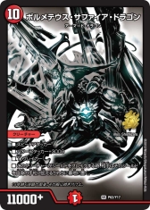 画像ギャラリー No.010のサムネイル画像 / 「デュエル・マスターズ」の「クロニクル・レガシー・デッキ 2018」2種が8月10日に発売決定