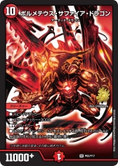 画像ギャラリー No.011のサムネイル画像 / 「デュエル・マスターズ」の「クロニクル・レガシー・デッキ 2018」2種が8月10日に発売決定