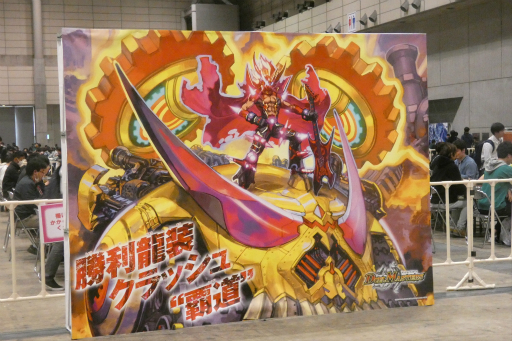 画像ギャラリー No.011のサムネイル画像 / 「デュエル・マスターズ グランプリ 8th」をレポート。2つのフォーマットで行われた史上初のダブルGP