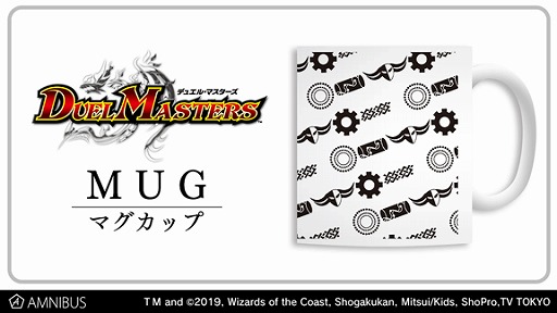 画像ギャラリー No.001のサムネイル画像 / 通販サイトAMNIBUSで「デュエル・マスターズ」のマグカップの受注を開始