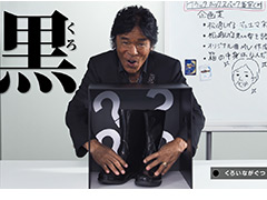 黒の帝王・松崎しげるさんは触るだけで黒か黒じゃないか分かる？「デュエル・マスターズTCG 謎のブラックボックスパック」の新CMが公開