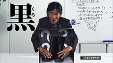 画像ギャラリー No.003のサムネイル画像 / 黒の帝王・松崎しげるさんは触るだけで黒か黒じゃないか分かる？「デュエル・マスターズTCG 謎のブラックボックスパック」の新CMが公開