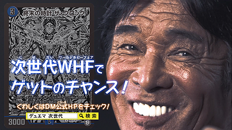 画像ギャラリー No.006のサムネイル画像 / 黒の帝王・松崎しげるさんは触るだけで黒か黒じゃないか分かる?「デュエル・マスターズTCG 謎のブラックボックスパック」の新CMが公開