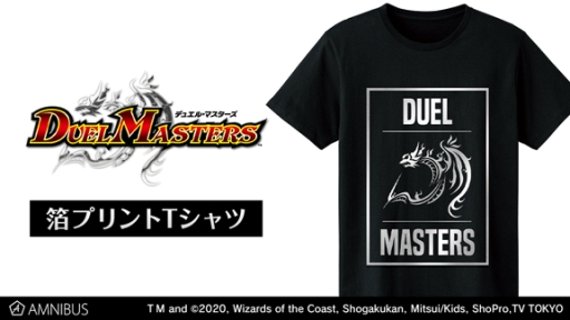 画像ギャラリー No.001のサムネイル画像 / 「デュエル・マスターズ」の箔プリントTシャツが発売決定。受注受付開始